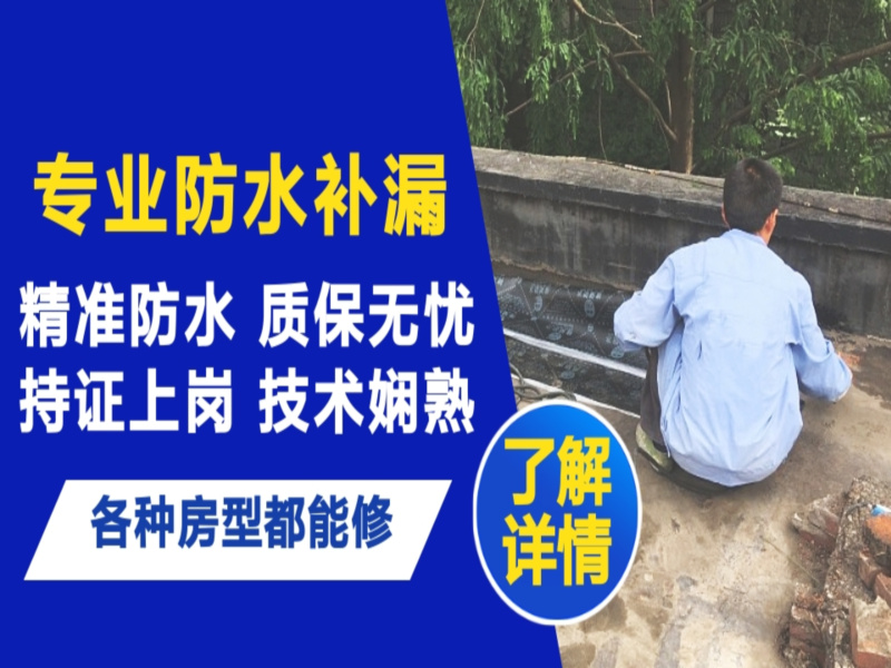 迪庆地面漏水慎检查找解决方法